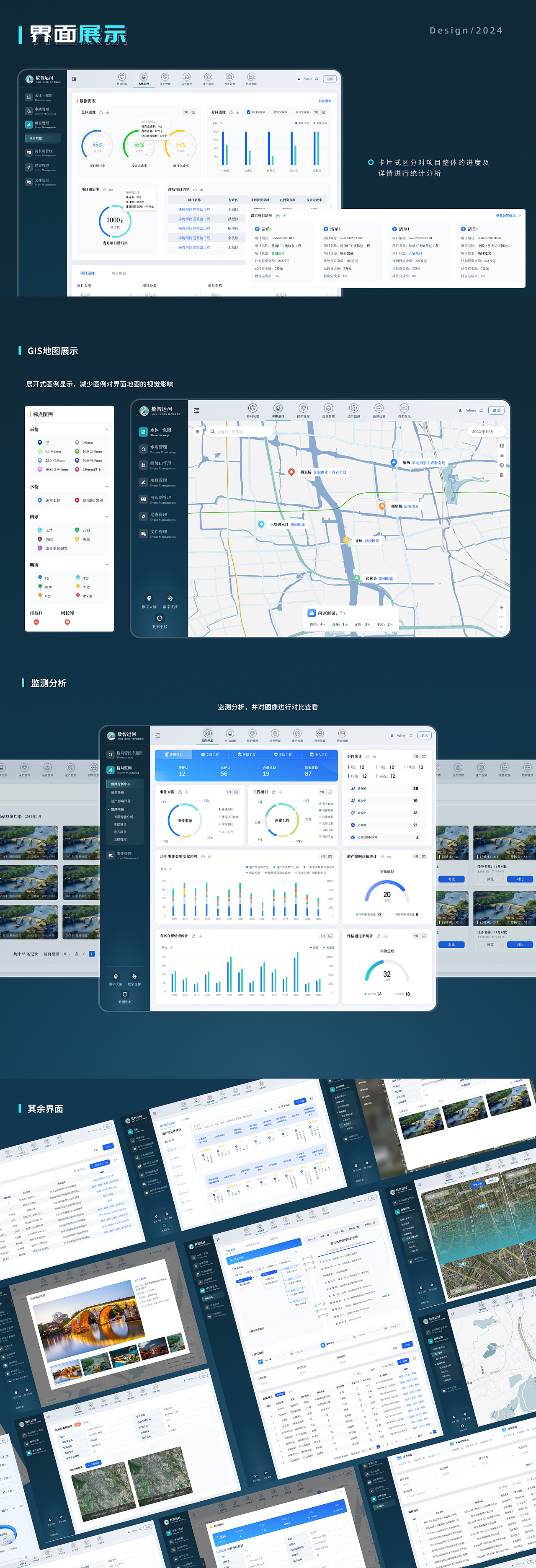 2024年作品集（图ZMzg3MjYwNTky） - 软件界面 - 站酷设计师偷吃蜜瓜原创素材 - 站酷ZCOOL