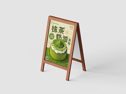 蛋糕店门前水牌设计（个人主页-ZNzE1NjUwODg=） - 宣传物料 - 站酷设计师Tzepei白泽原创素材 - 站酷ZCOOL