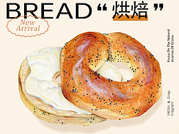 海报 | 自然烘焙面包上新