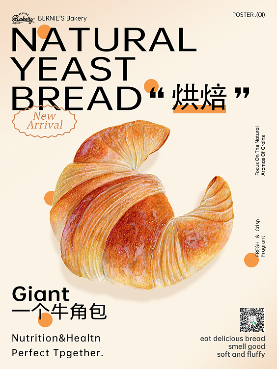 海报 | 自然烘焙面包上新（图ZMzg3MjYxODYw） - 海报 - 站酷设计师Soene原创素材 - 站酷ZCOOL