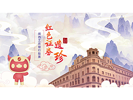 闽西工农银行宣传片