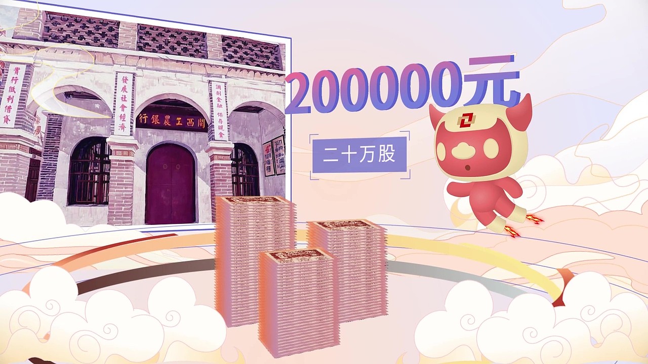 闽西工农银行宣传片（图ZMzg3MjYyNDMy） - 其他 - 站酷设计师乐狐原创素材 - 站酷ZCOOL