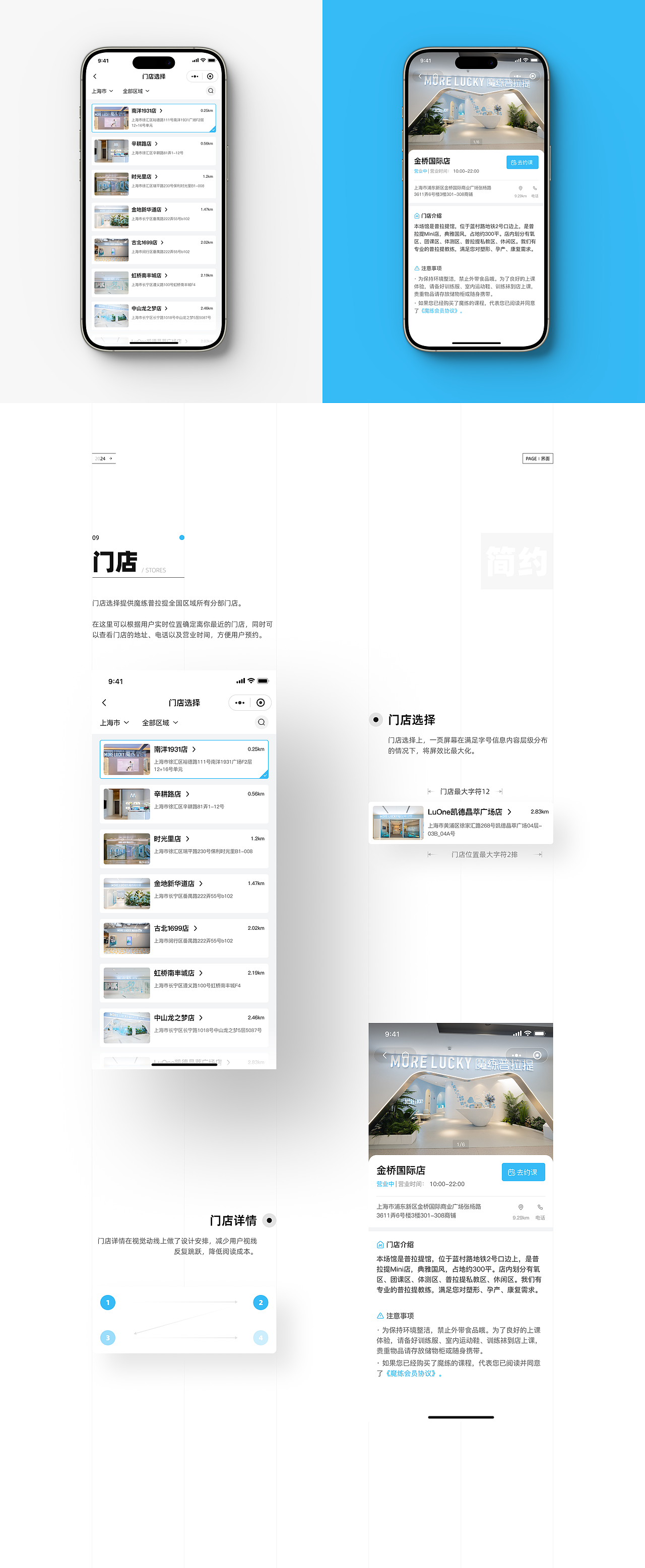 魔练普拉提 - 界面设计（图ZMzg3MjYzODUy） - APP界面 - 站酷设计师是JOJO呀原创素材 - 站酷ZCOOL