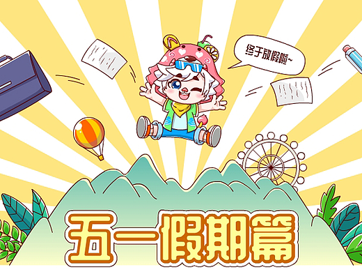卡通ip二维动画flash动画