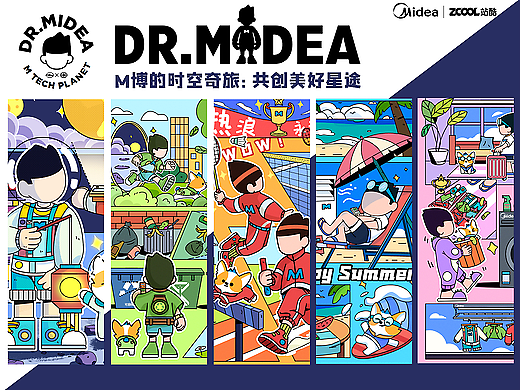 M博爆改计划 / 时空奇旅