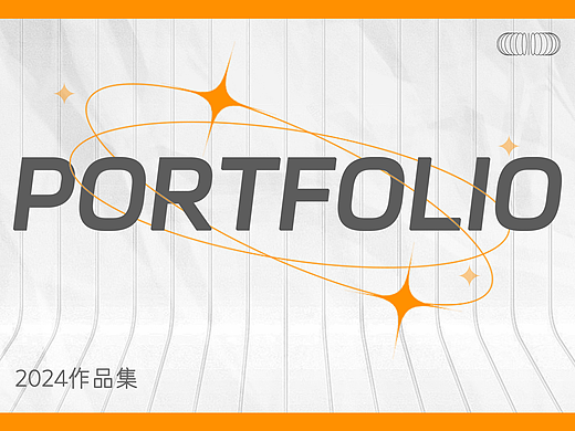 2024亚马逊作品集