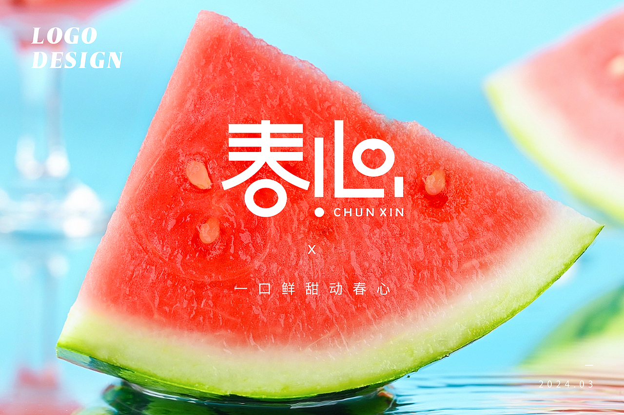 标志-西瓜水果-LOGO设计