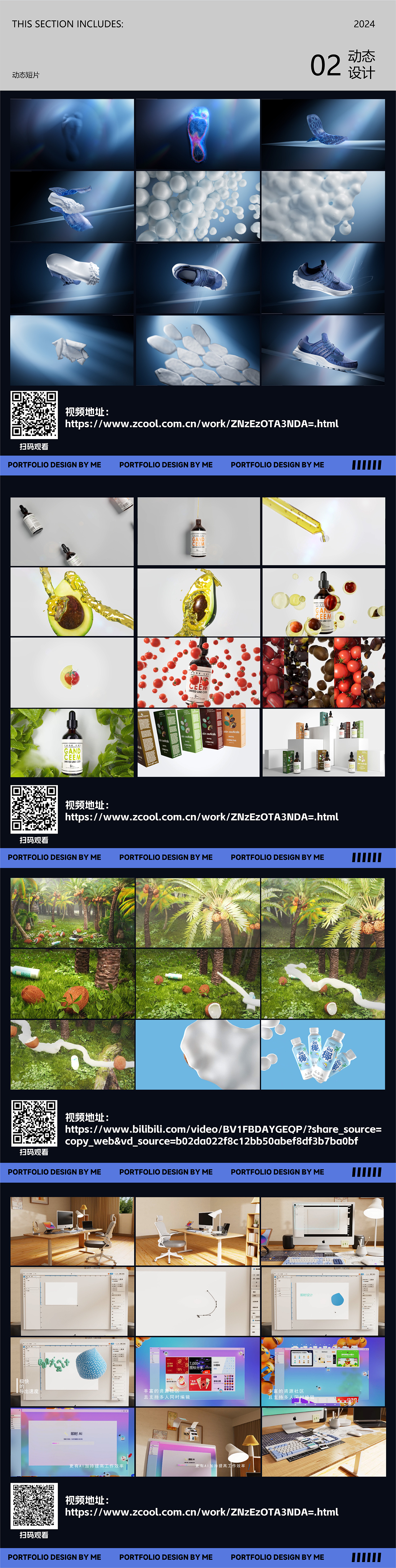 2025 个人作品集