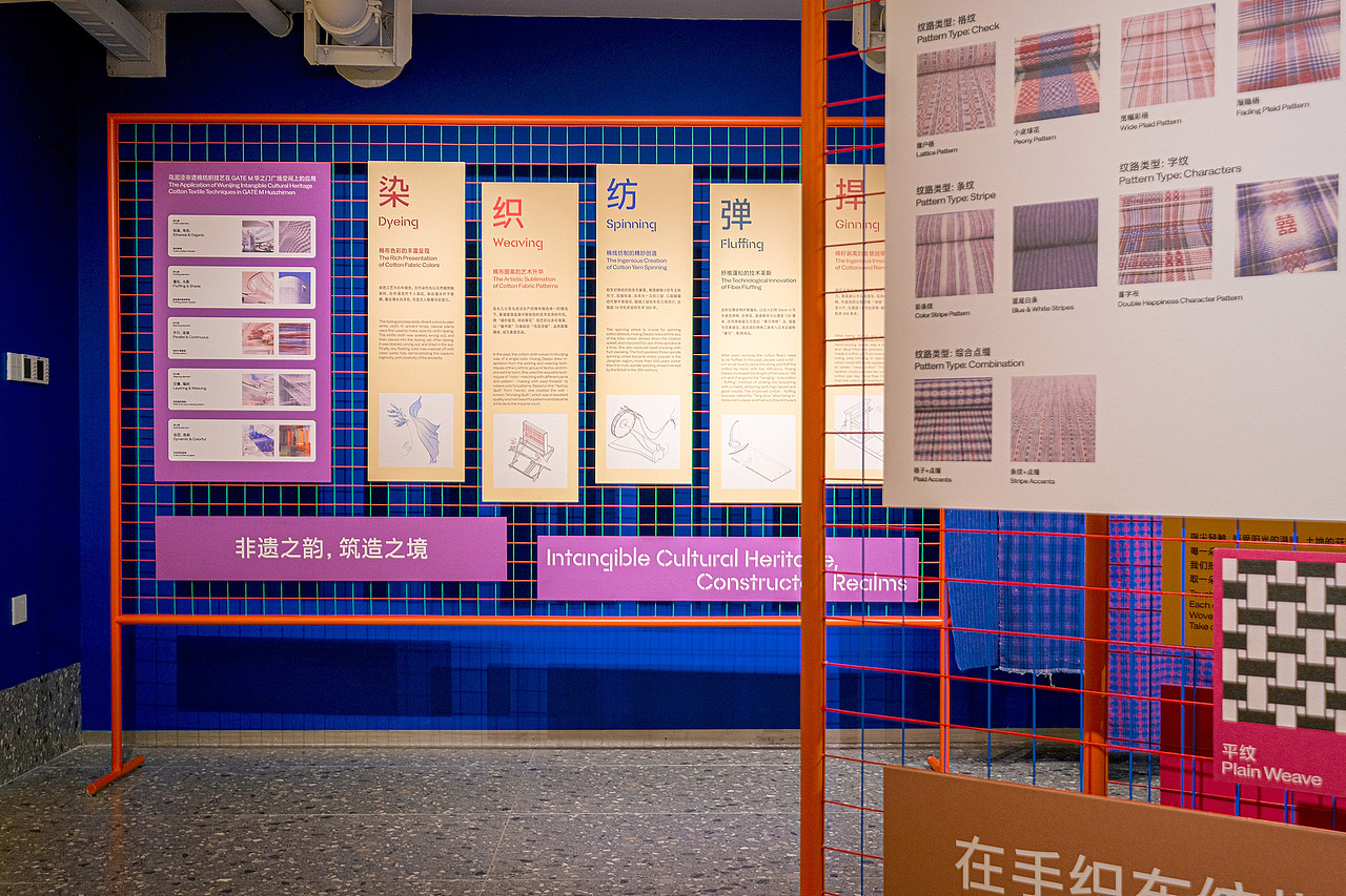 GATE M 华之门广场展厅