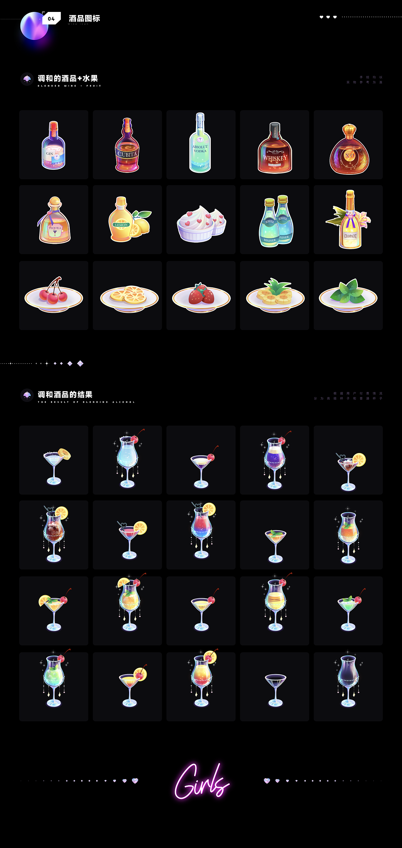 运营活动·直播间H5「恋爱酒吧」（图ZMzg3MjY4NzU2） - 游戏UI - 站酷设计师游小诗LuckyBird原创素材 - 站酷ZCOOL