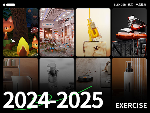 2024-2025 blender 練習(xí)（個人主頁-ZNzE1NjU3MTY=） - 其他平面 - 站酷設(shè)計師大風(fēng)車丶原創(chuàng)素材 - 站酷ZCOOL