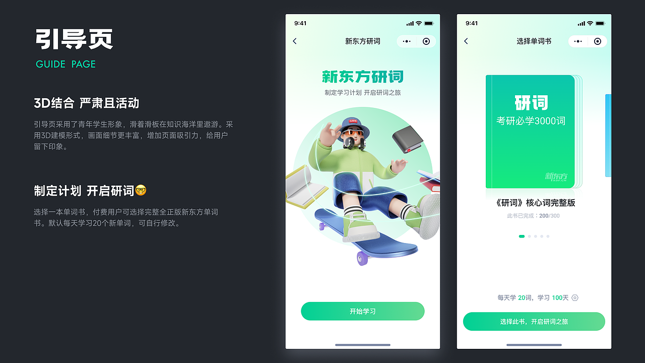 2024作品集（图ZMzg3MjY5NTI0） - APP界面 - 站酷设计师echo_7s原创素材 - 站酷ZCOOL