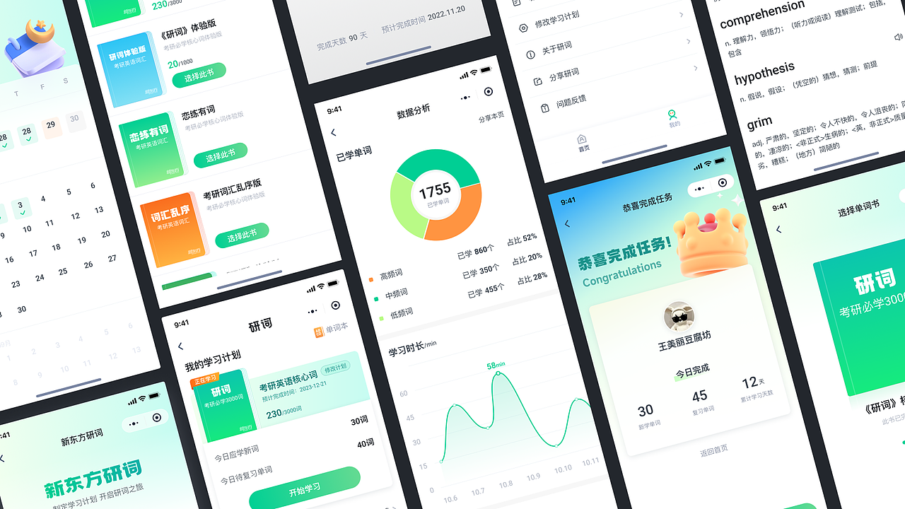 2024作品集（图ZMzg3MjY5NTI4） - APP界面 - 站酷设计师echo_7s原创素材 - 站酷ZCOOL