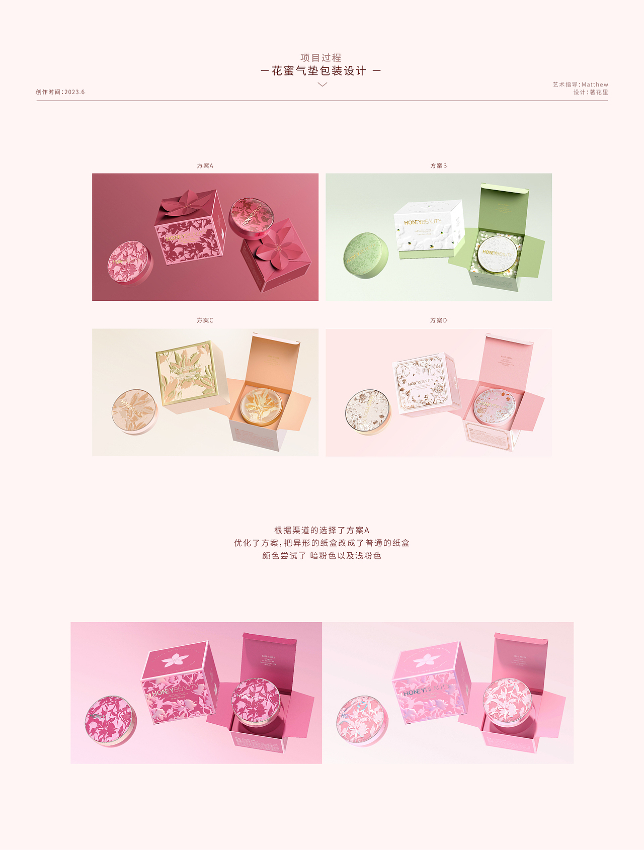 花主题系列气垫|化妆品包装设计（图ZMzg3MjcyODA0） - 包装 - 站酷设计师著花里原创素材 - 站酷ZCOOL