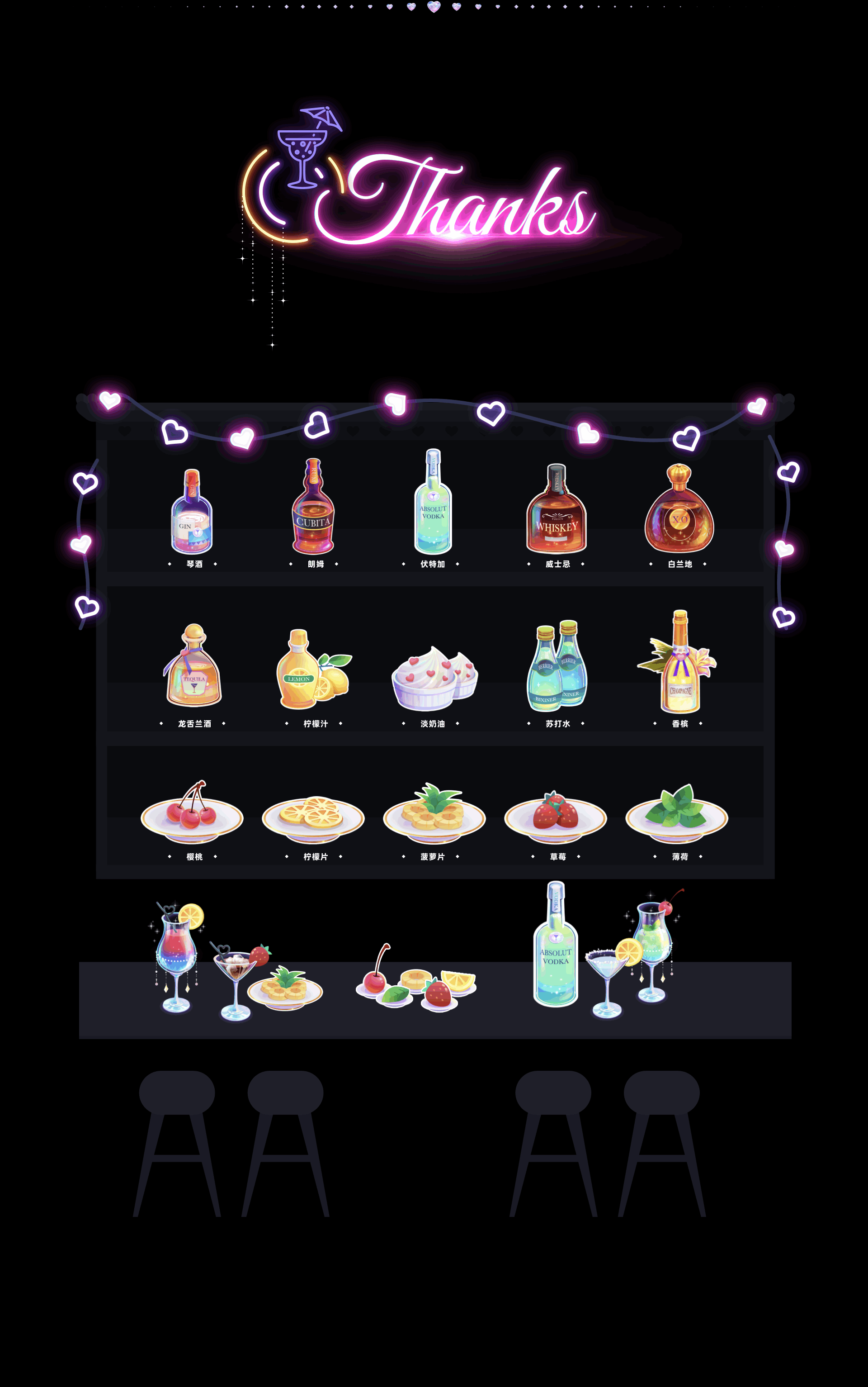 运营活动·直播间H5「恋爱酒吧」（图ZMzg3MjczMjgw） - 游戏UI - 站酷设计师游小诗LuckyBird原创素材 - 站酷ZCOOL