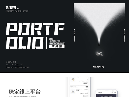 珠宝线上平台(小程序)