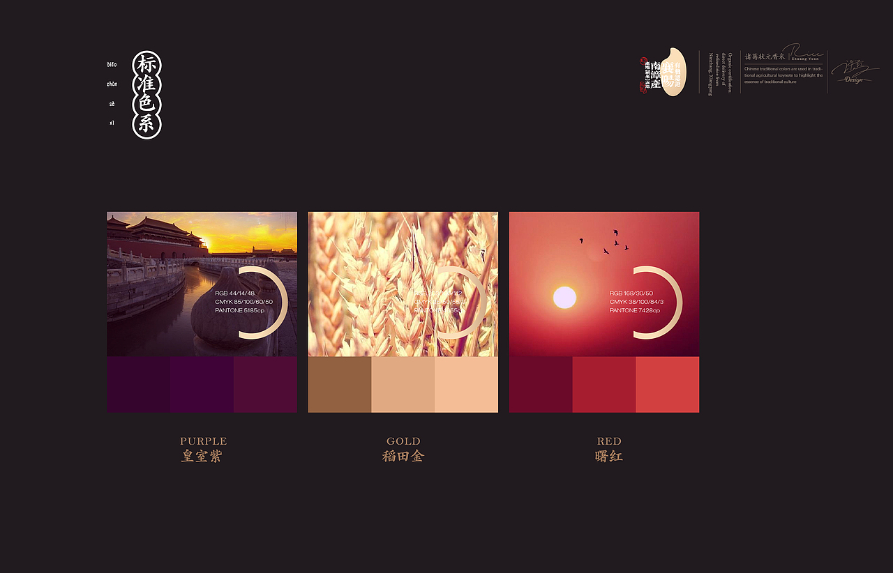 状元香米—文创插画国潮风品牌包装（图ZMzg3Mjc1NDI4） - 包装 - 站酷设计师NICE_brand原创素材 - 站酷ZCOOL