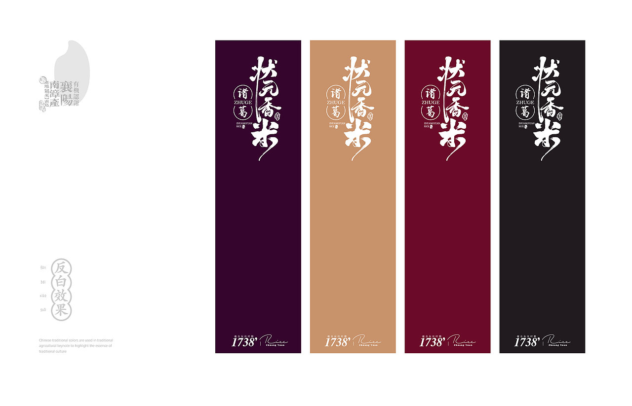 状元香米—文创插画国潮风品牌包装（图ZMzg3Mjc1NDI0） - 包装 - 站酷设计师NICE_brand原创素材 - 站酷ZCOOL