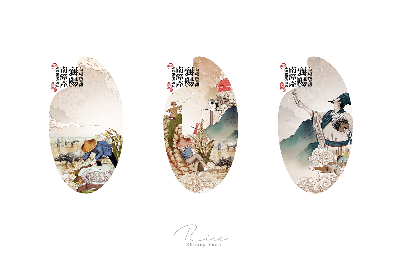 状元香米—文创插画国潮风品牌包装（图ZMzg3Mjc1NDUy） - 包装 - 站酷设计师NICE_brand原创素材 - 站酷ZCOOL