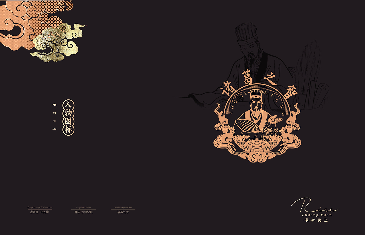 状元香米—文创插画国潮风品牌包装（图ZMzg3Mjc1NDc2） - 包装 - 站酷设计师NICE_brand原创素材 - 站酷ZCOOL