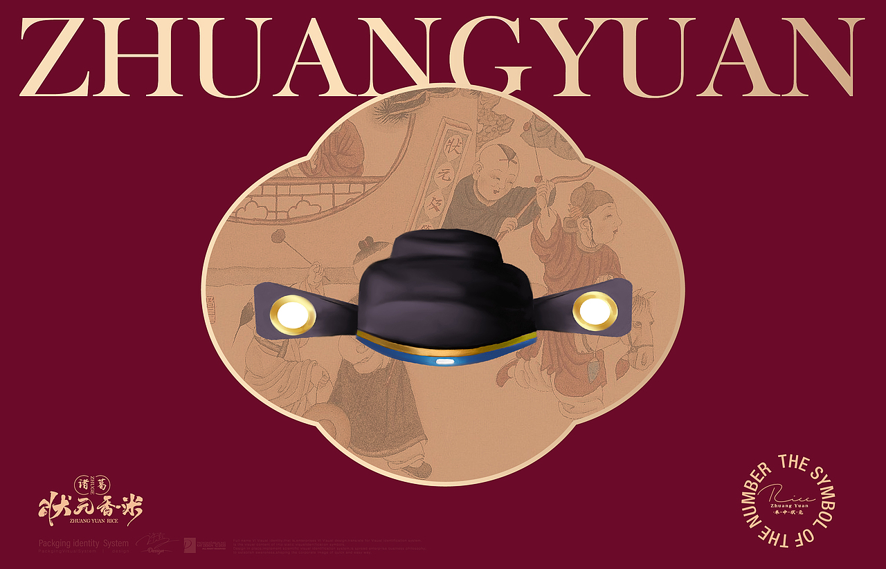 状元香米—文创插画国潮风品牌包装（图ZMzg3Mjc1NTA0） - 包装 - 站酷设计师NICE_brand原创素材 - 站酷ZCOOL