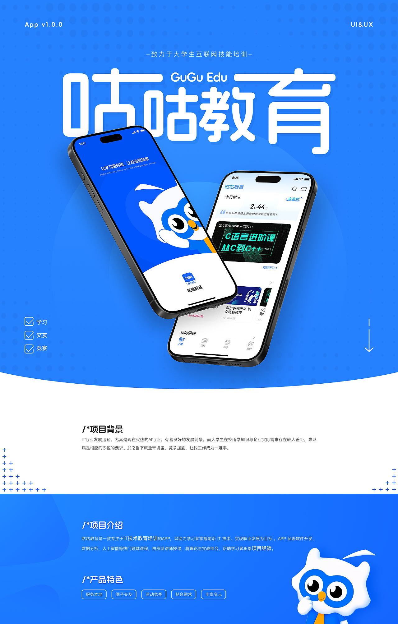 【2024】UI作品集——FANGX（图ZMzg3Mjc1NjA4） - APP界面 - 站酷设计师推就原创素材 - 站酷ZCOOL