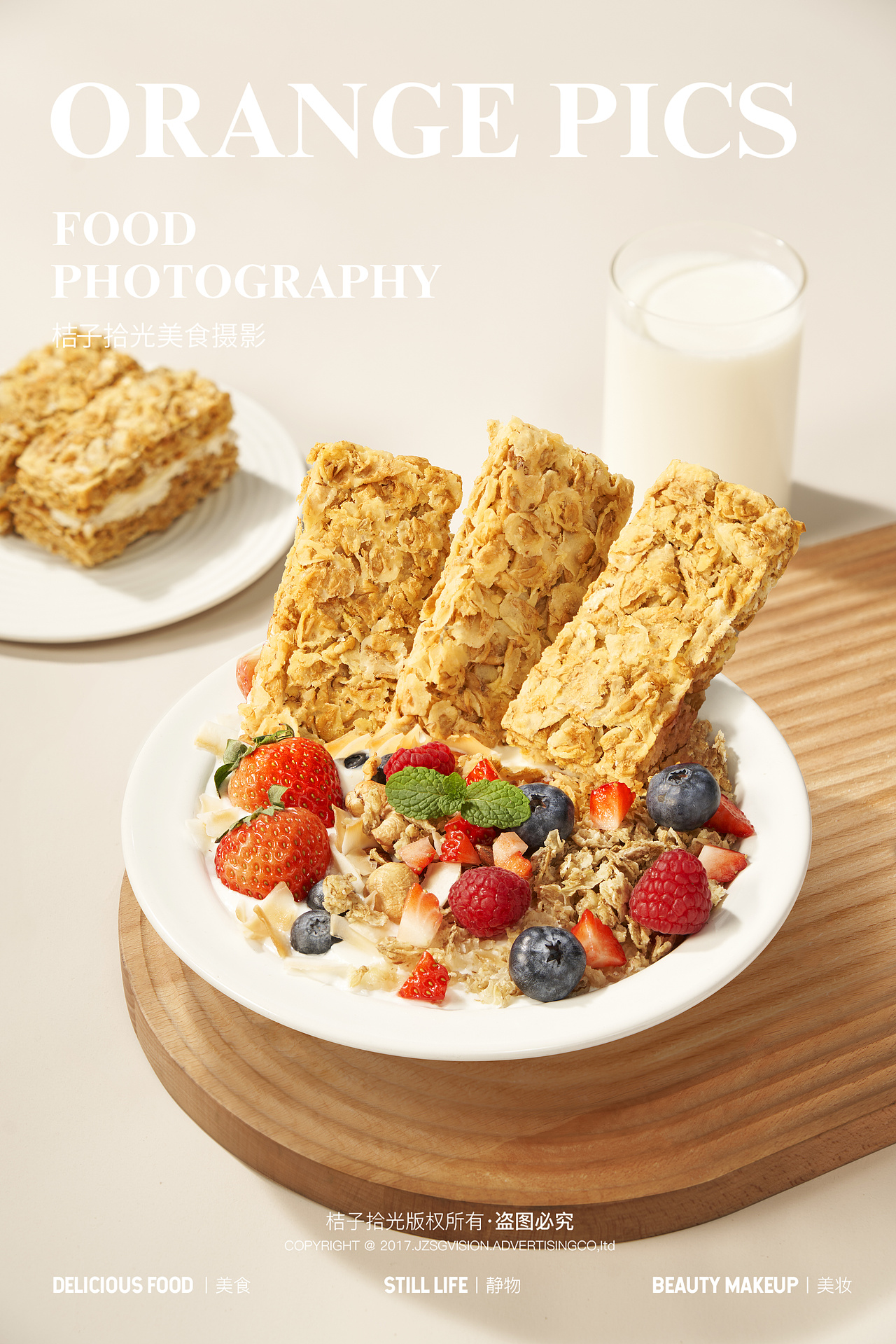 美食摄影No.56丨碧翠园全麦脆