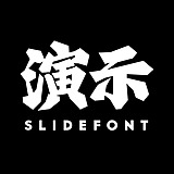 演示字体的头像
