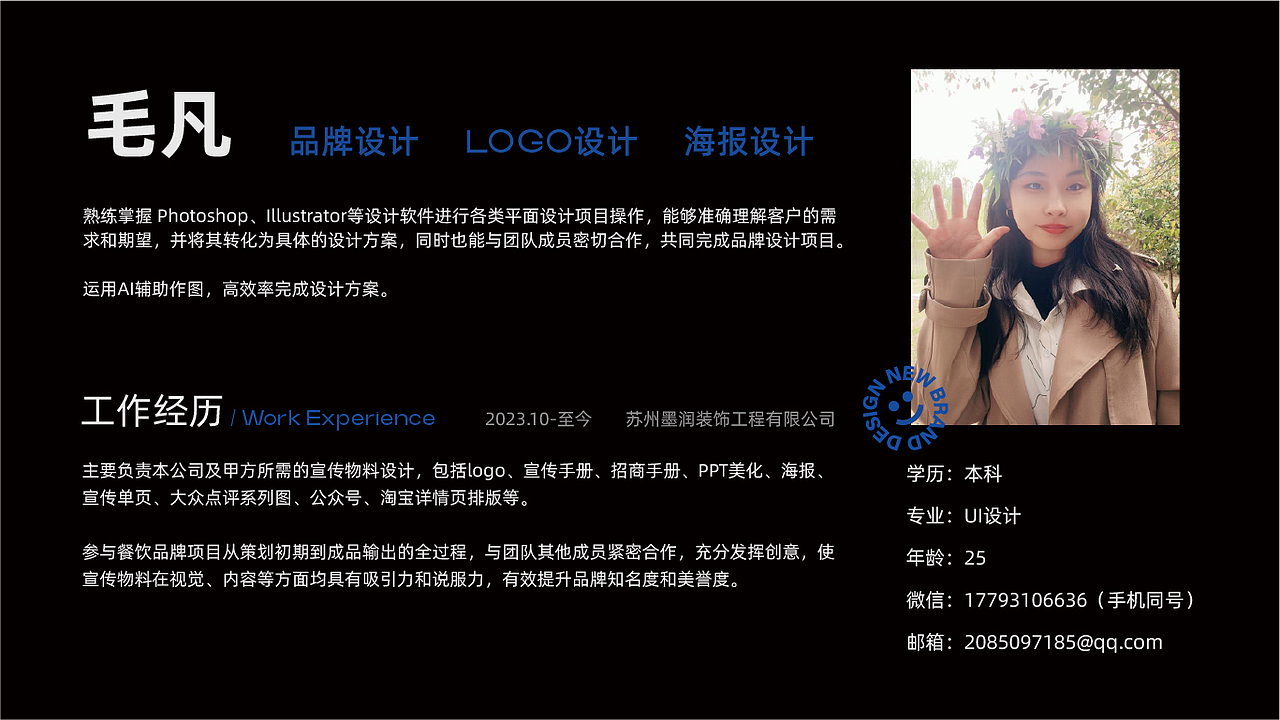 2025作品集（图ZMzg3Mjg1NjEy） - 品牌 - 站酷设计师速喜原创素材 - 站酷ZCOOL