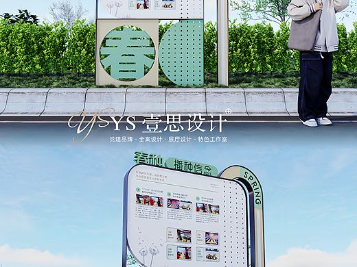 马卡龙色系的户外导视设计丨四季主题
