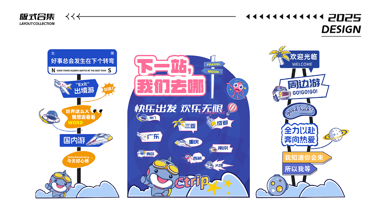 2025作品集（图ZMzg3Mjg2NjQ4） - 品牌 - 站酷设计师速喜原创素材 - 站酷ZCOOL