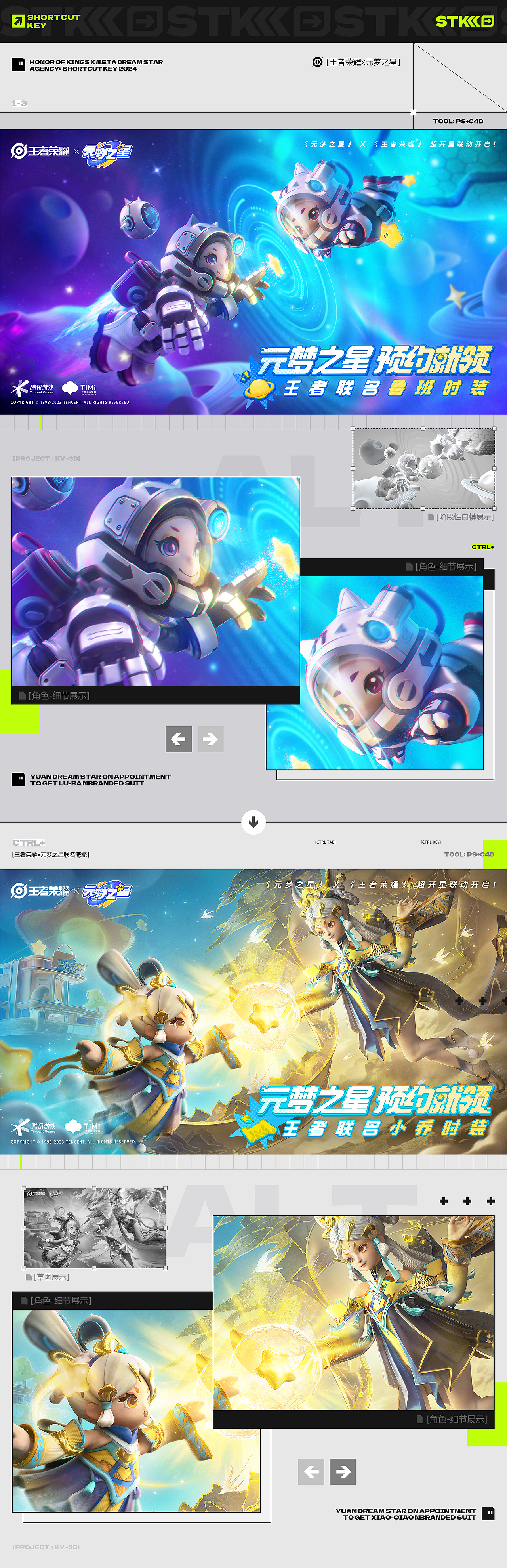 【游戏视觉】2024*美宣视觉案例整合（图ZMzg3MjkwMjAw） - 海报 - 站酷设计师快捷键文化原创素材 - 站酷ZCOOL