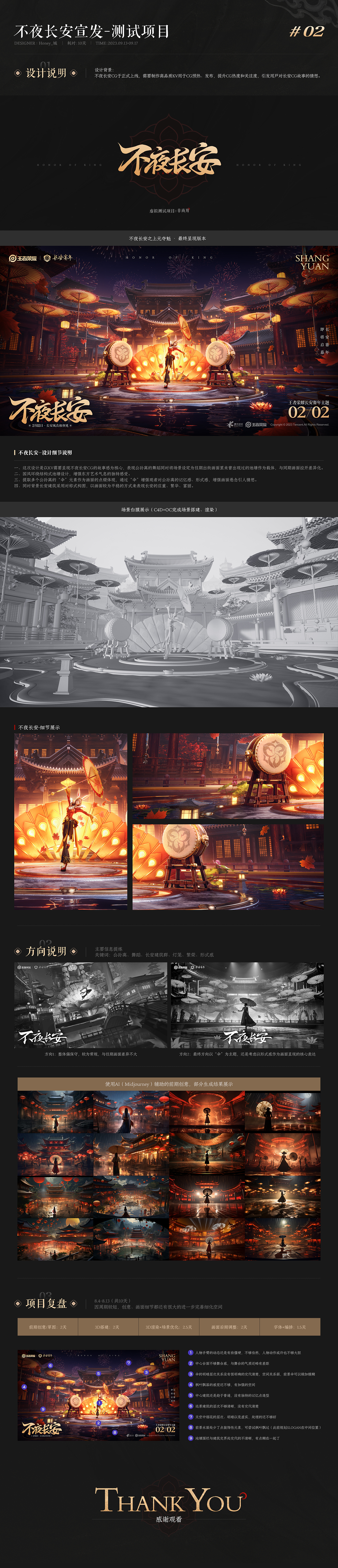 【游戏视觉】2024*美宣视觉案例整合（图ZMzg3MjkwMjIw） - 海报 - 站酷设计师快捷键文化原创素材 - 站酷ZCOOL