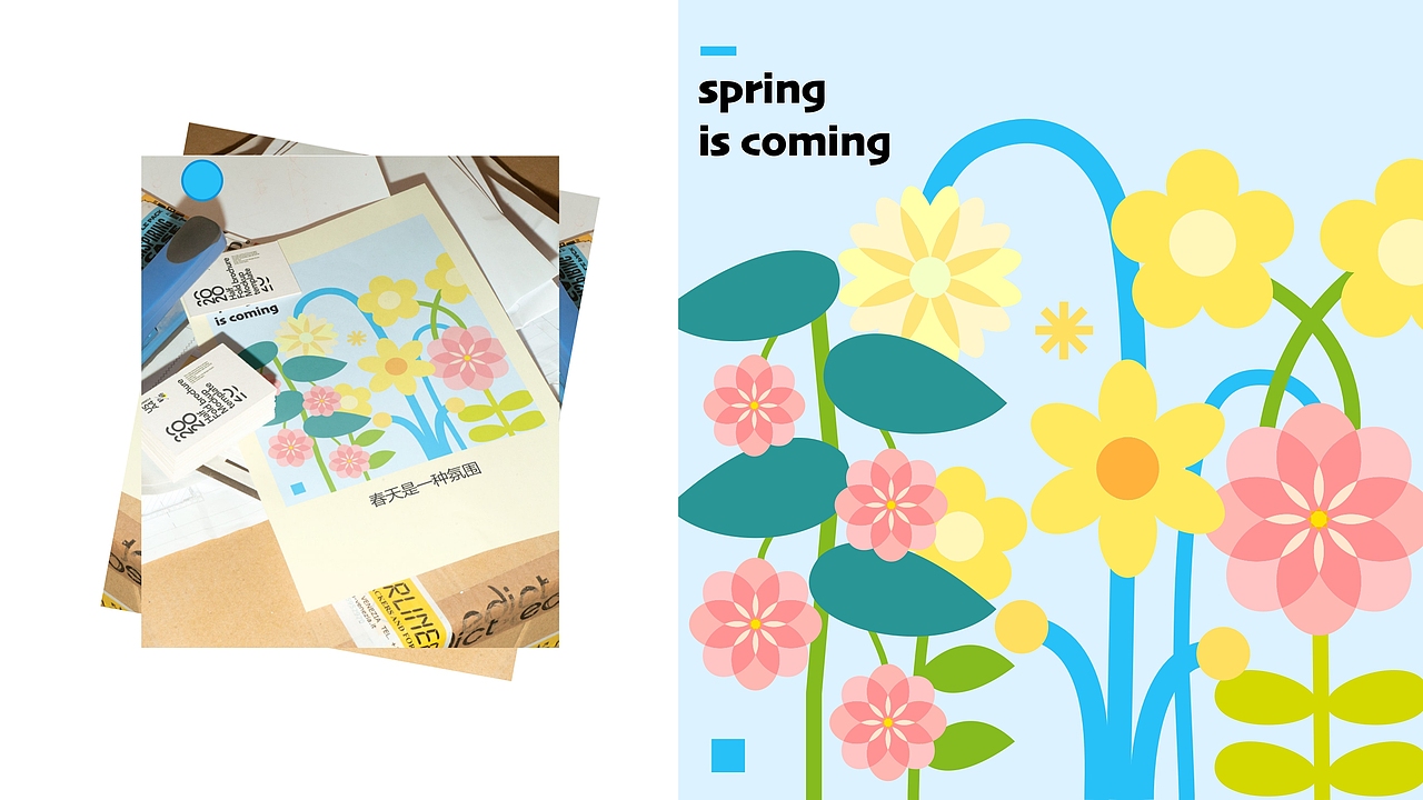 春日市集视觉设计