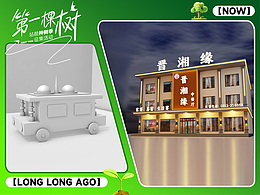 7年前,我在站酷种下第一棵树