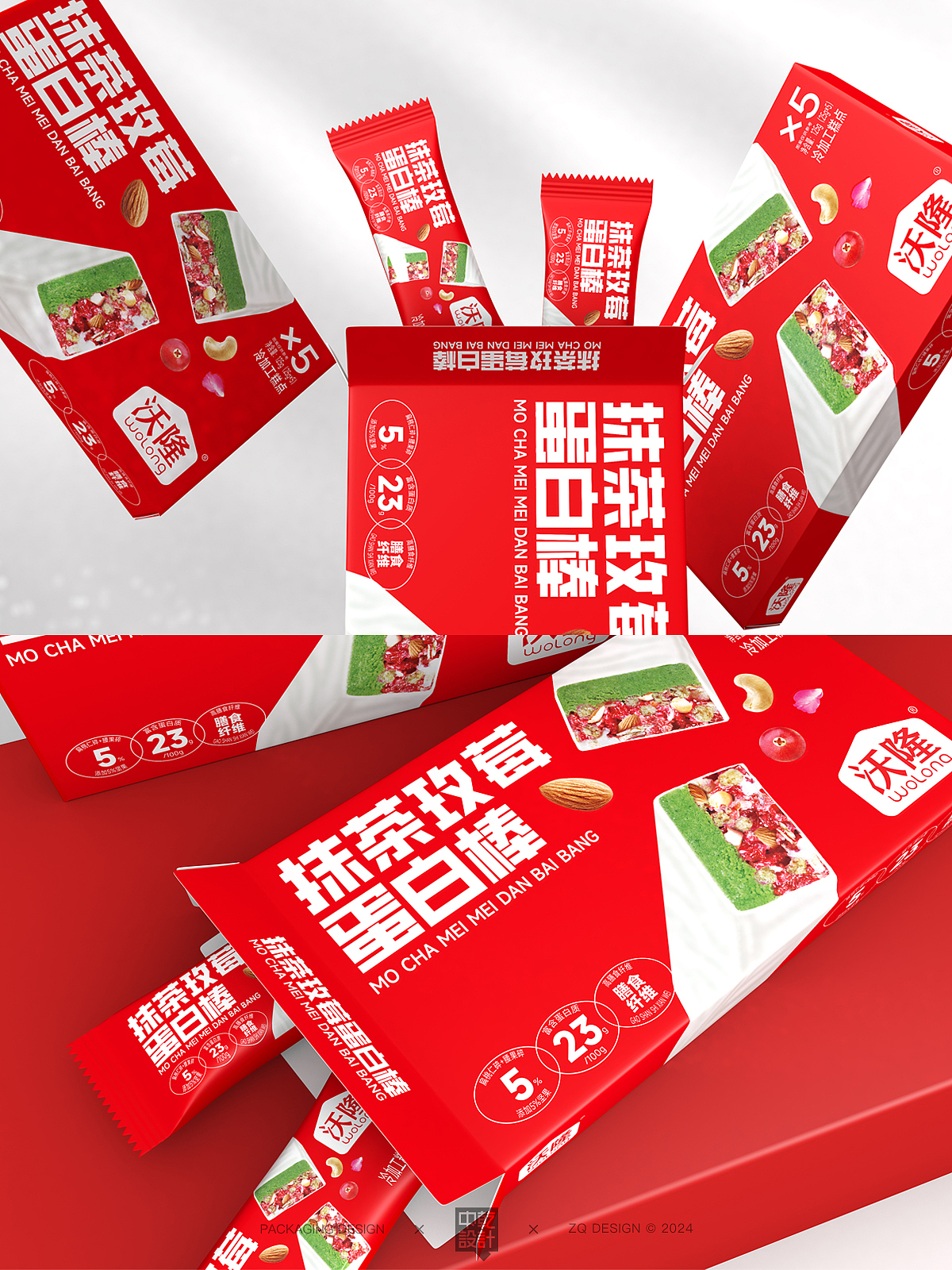 【食品包装】原创-沃隆抹茶玫莓蛋白棒包装设计（图ZMzg3Mjk1Njg0） - 包装 - 站酷设计师中乾包装设计原创素材 - 站酷ZCOOL