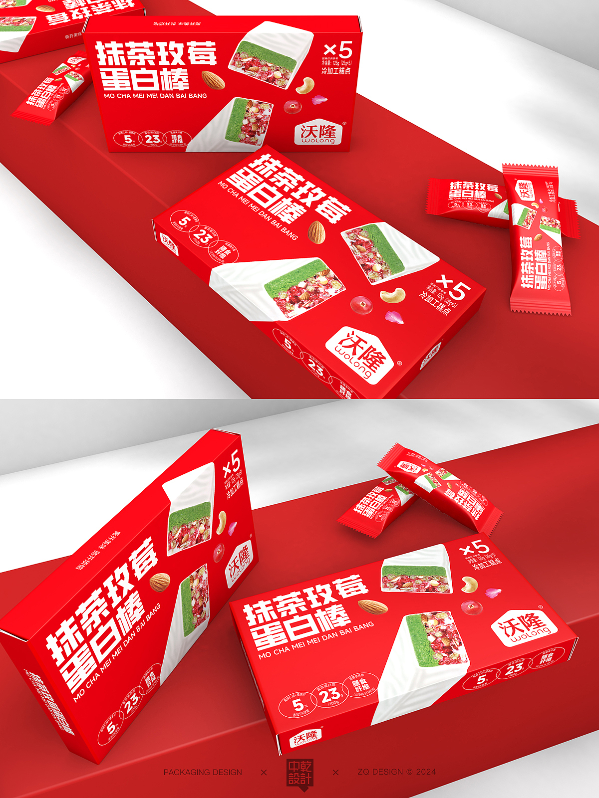 【食品包装】原创-沃隆抹茶玫莓蛋白棒包装设计（图ZMzg3Mjk1Njc2） - 包装 - 站酷设计师中乾包装设计原创素材 - 站酷ZCOOL