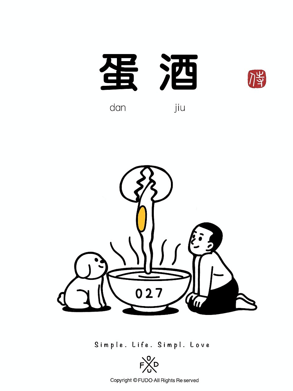 简笔画/武汉小吃