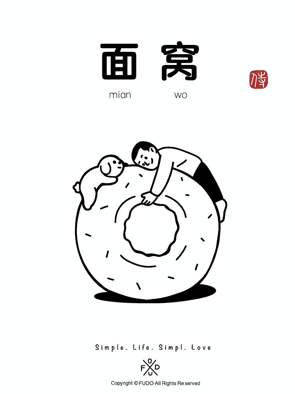 简笔画/武汉小吃