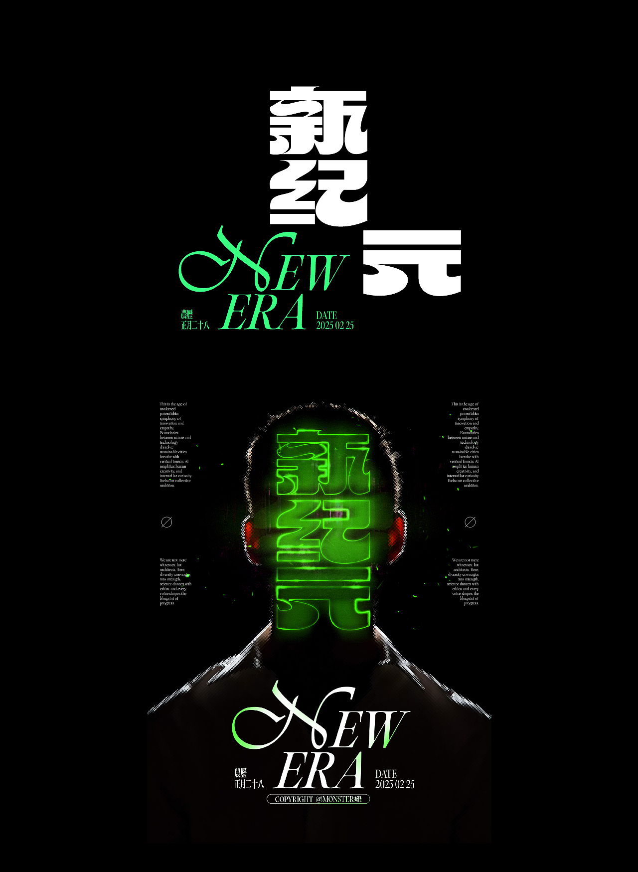 零五三月小结（图ZMzg3Mjk4ODMy） - 字体/字形 - 站酷设计师妖怪monster原创素材 - 站酷ZCOOL