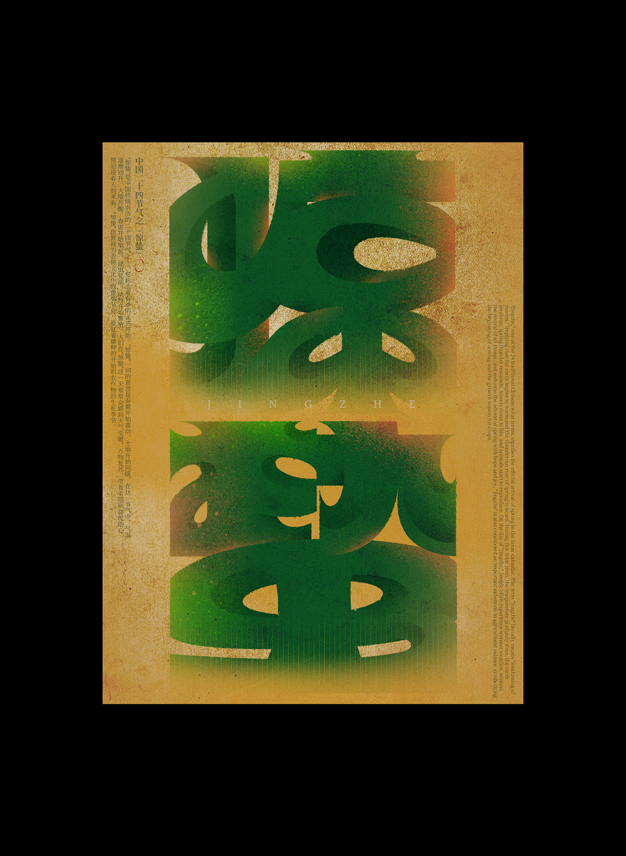 零五三月小结（图ZMzg3Mjk4ODY0） - 字体/字形 - 站酷设计师妖怪monster原创素材 - 站酷ZCOOL