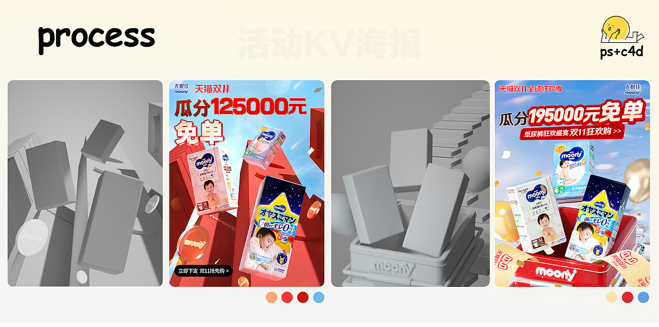 个人视觉作品展示