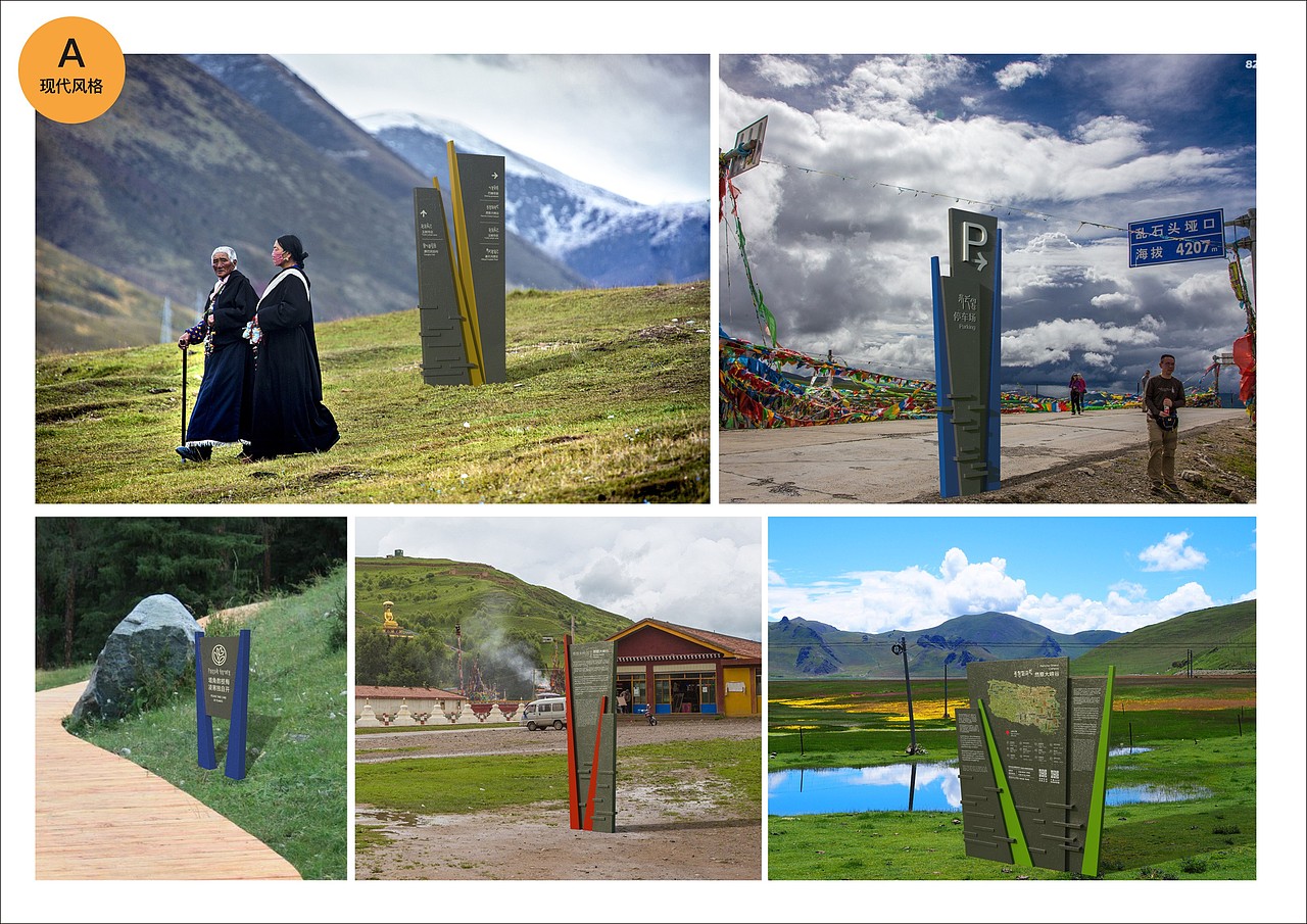 玉树文旅标志logo标识导视设计，打水漂方案大集锦