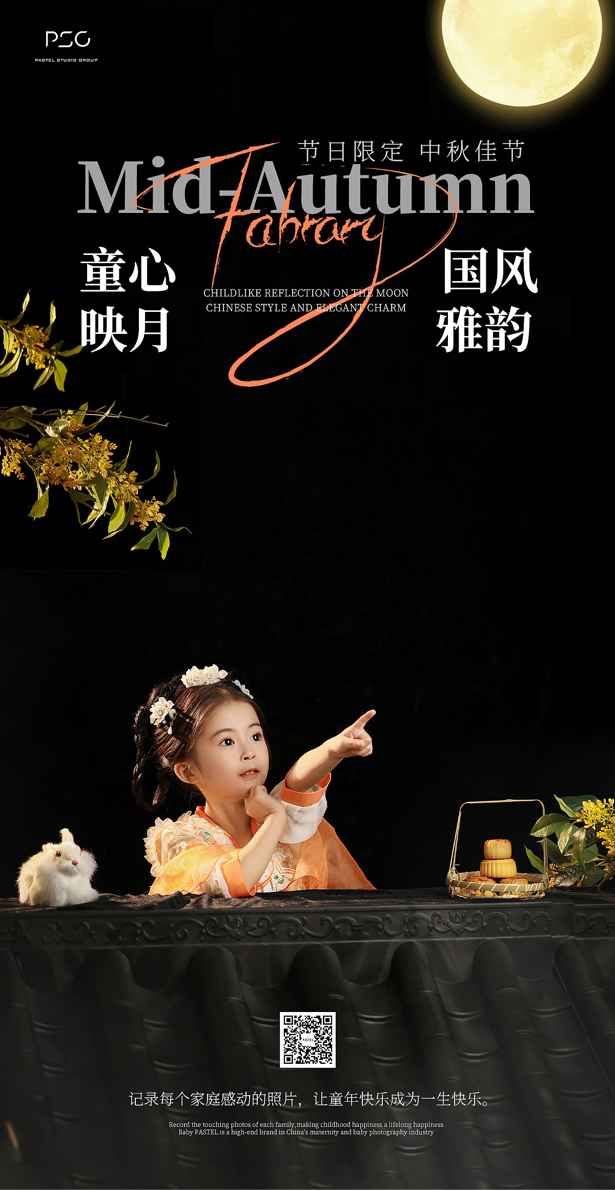 传统节日海报（图ZMzg3MzAxMDAw） - 宣传物料 - 站酷设计师crystal景叶原创素材 - 站酷ZCOOL