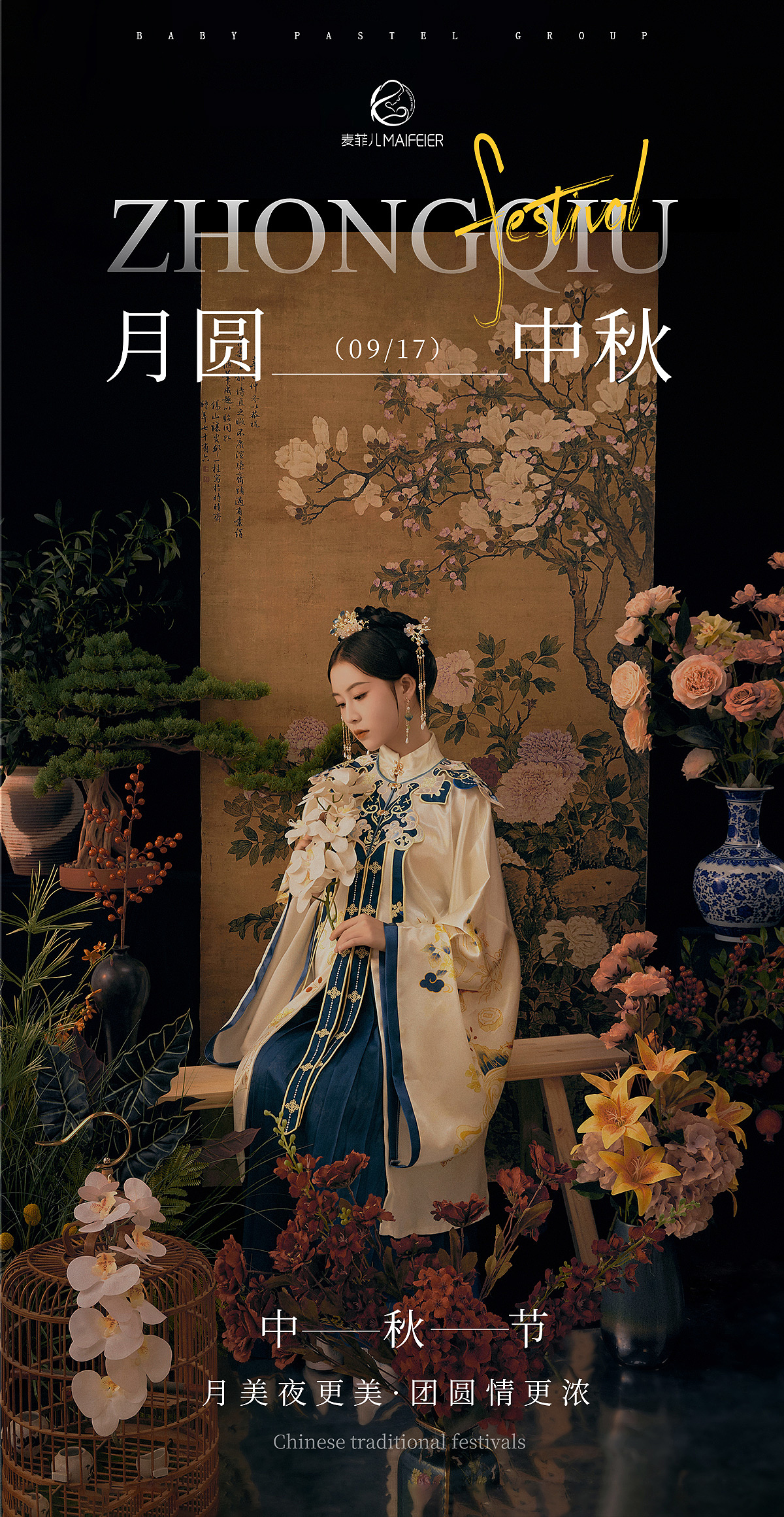 传统节日海报（图ZMzg3MzAxMDA0） - 宣传物料 - 站酷设计师crystal景叶原创素材 - 站酷ZCOOL