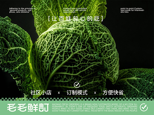 毛毛鲜订品牌设计 & 三条刷子_Design