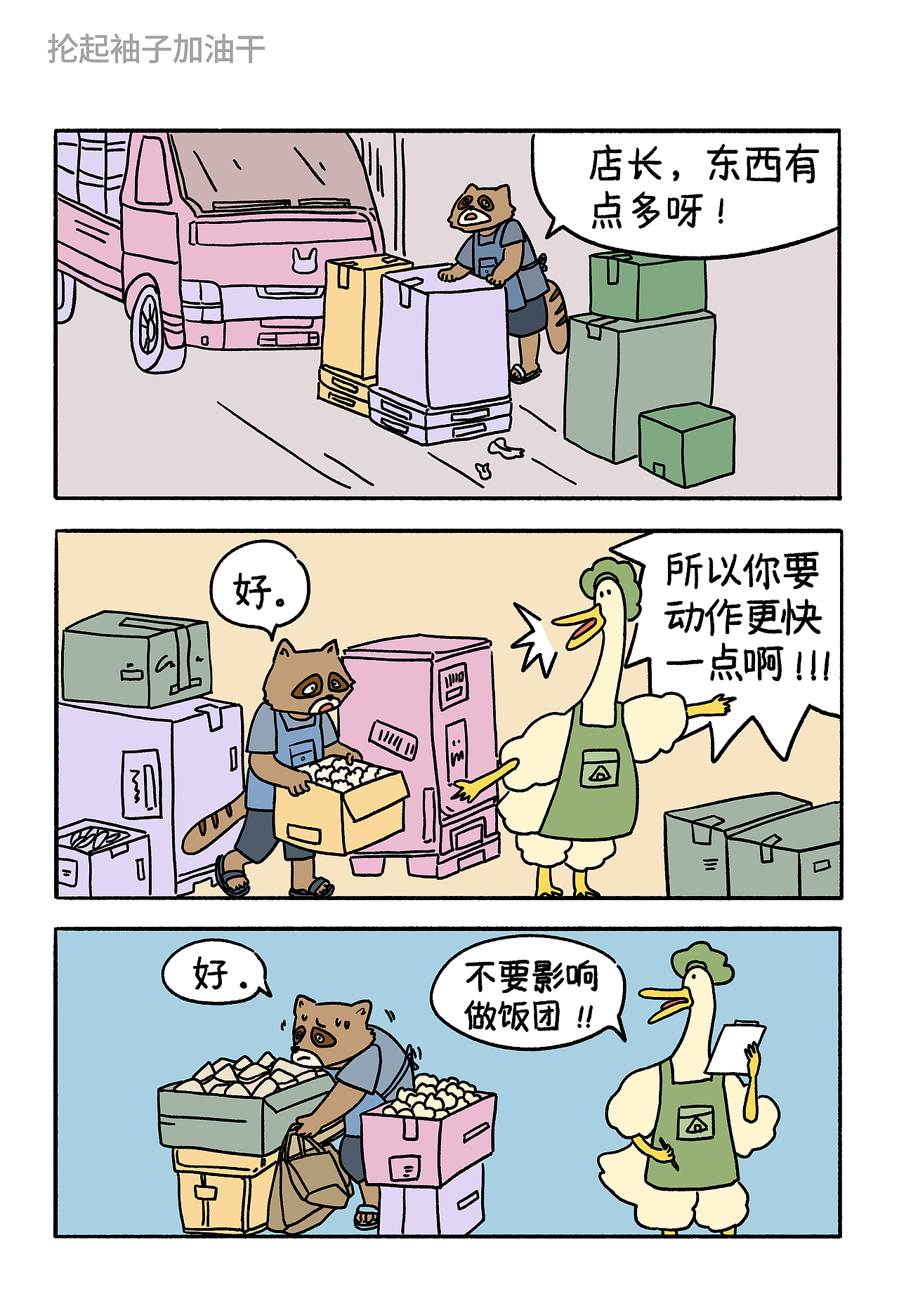 城市里的沙丁鱼03