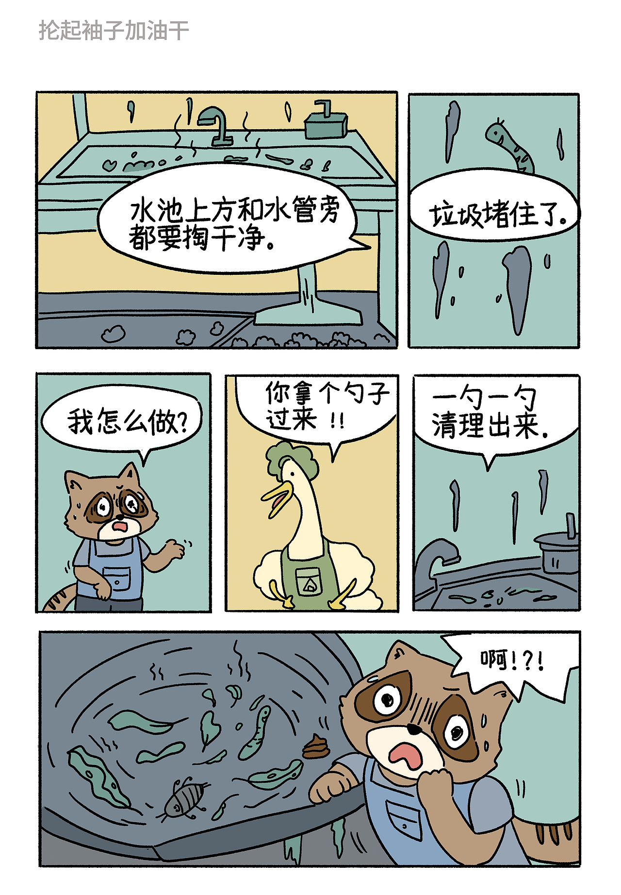 城市里的沙丁鱼03