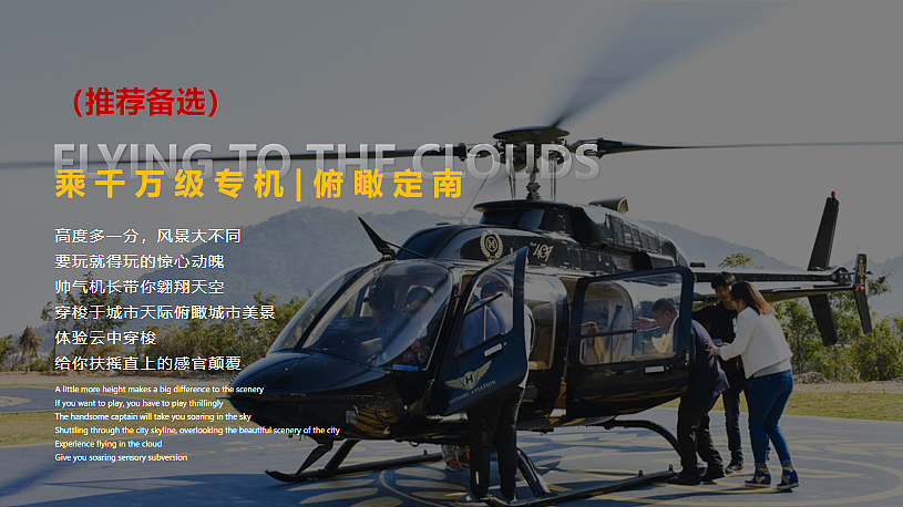 2024地产项目推介会定南之窗苑启华章认筹活动案