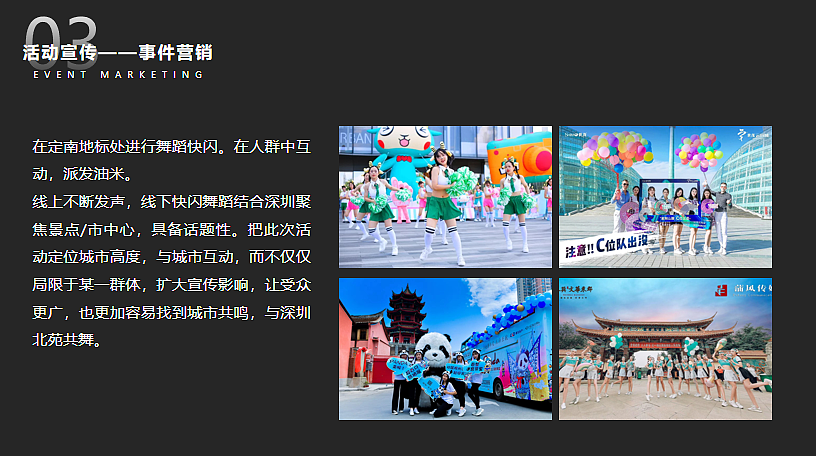 2024地产项目推介会定南之窗苑启华章认筹活动案